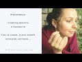 Скраб для лица из кокосового масла.