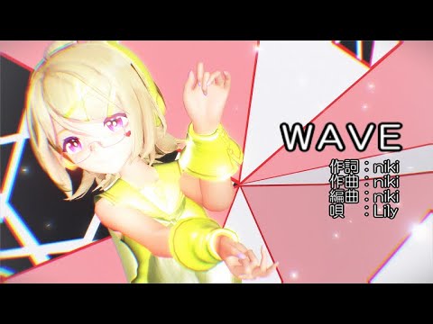 【MMD】リンちゃん・ミクさん・ルカさんで「WAVE」【4K 60fps】