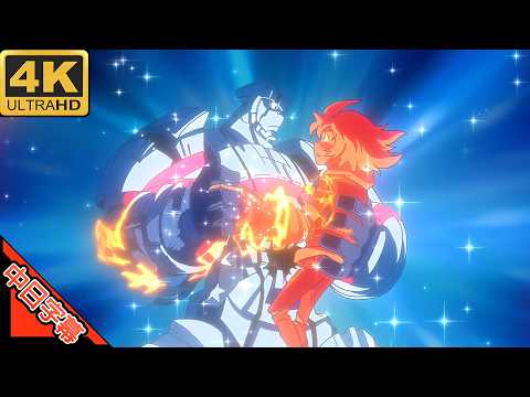 HEROMAN OP2 missing 中日字幕 (MAD·AMV) (回憶系列156)