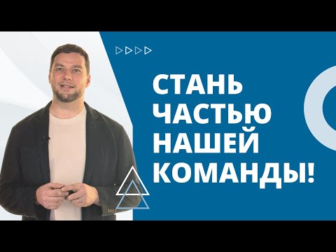 Присоединяйтесь к команде «Опеки»!