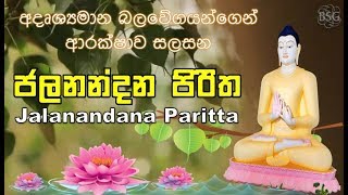 Jalanandana Piritha         Seth Pirith  Paritta