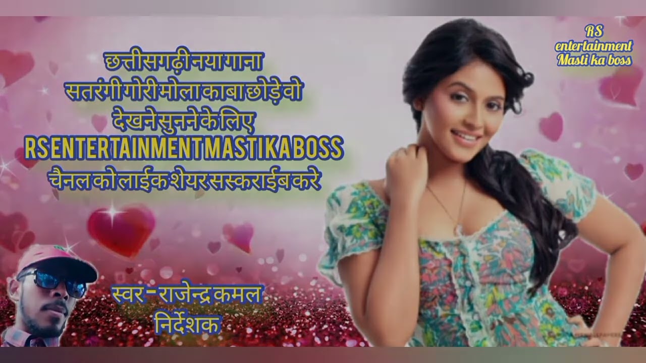 Cg song # pagla aawara 