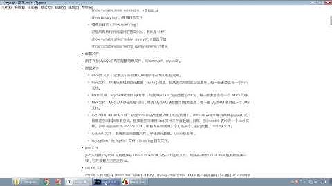 1.2 MySQL体系架构原理 3 MySQL体系架构之数据文件