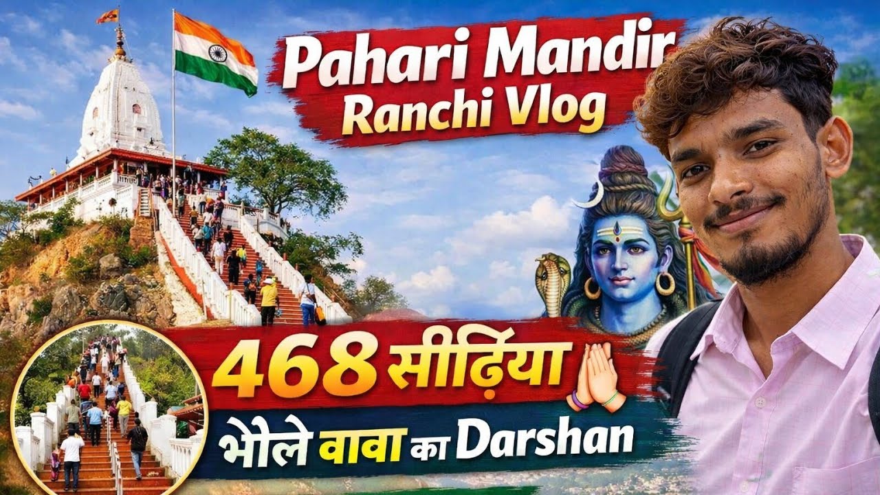 Pahari Mandir Ranchi Vlog🛕 | Ranchi Ka Sabse Famous Shiv Mandir | 468 Steps Challenge Vlog 