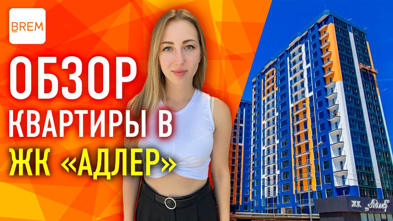 Авто адлер квартира