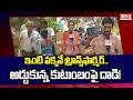 ఇంటి పక్కనే ట్రాన్స్ఫార్మర్.. అడ్డుకున్న కుటుంబంపై దాడి! | East Godavari District | PGRS |BRK NEWS