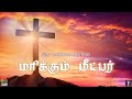 296     thy soul o jesus  paamaalaihal  hymns