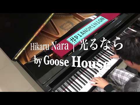 Hikaru Nara (arr. poon) Sheet Music, Goose house