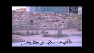 سيدي هذا سلام سمعها