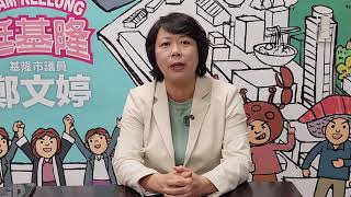 鄭文婷促為罷免案向市民道歉 林沛祥：何錯之有