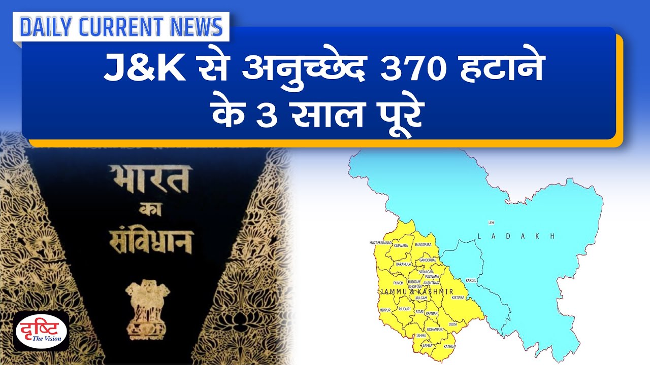 three-years-of-article-370-abrogation-daily-current-news-drishti