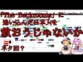 [ゆっくり解説]えっと…「The Backrooms」に入っちゃったんですが…　The Backrooms　Part12
