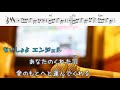 天使のウィンク / 松田聖子 尾崎亜美 [オフボPRC M譜][歌える音源]  (歌詞あり offvocal ガイドメロディーなし CMソング オフボーカル 1985年 昭和 家カラ karaoke)