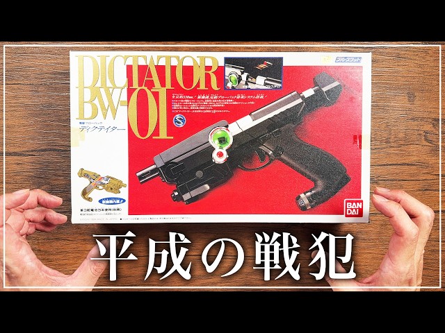必見】平成キッズを狂わせた伝説のトイガンがこちら…【ブルースワット