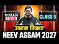 NEEV Assam 2027 Batch: SST 1st Class FREE 📚 SEBA Assam Board 💯 নৱম শ্ৰেণীৰ সমাজ বিজ্ঞান 🔥 #pwassam