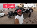 الطريق الساحلي الى صلالة لازم تشوف الفلوج لتعرف المحطات بالطريق الطريق الساحلي الى صلالة لازم تشوف الفلوج لتعرف المحطات بالطريق