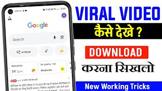 How to watch viral videos | 19 minute viral video | Chrome trending video kaise dekhe | Google trend screenshot 1