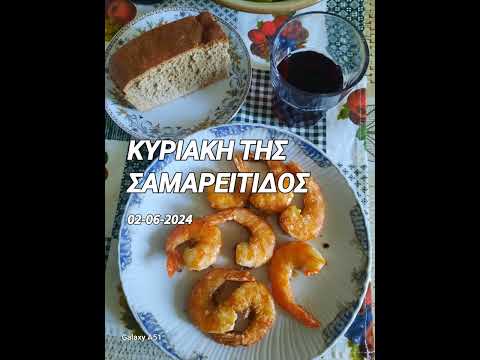 Κυριακή της Σαμαρείτιδος