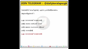 kerala Psc Mock Test - 02 | Ldc/Lgs/Vfa/Degree level/Plus two level #shorts #short #trending