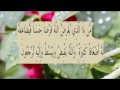القران الكريم سورة البقرة الاية 245 القران الكريم سورة البقرة الاية 245