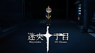 【迷央十丁目】夜の散歩っていいよね【Mayonaka 10 chome】