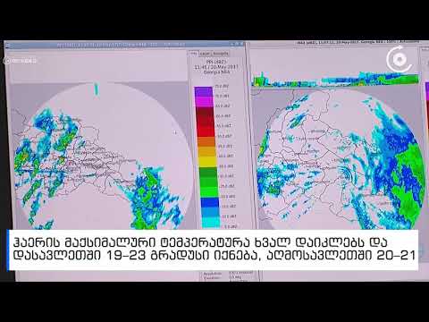 წვიმა, თოვლჭყაპი და  ცივი ჰაერი    როდემდე გასტანს უამინდობა საქართველოში