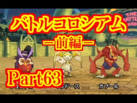 Part63 二ノ国 漆黒の魔導士 実況プレイ バトルコロシアムに挑戦 前編 Youtube