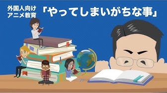 アニメ教育 Youtube
