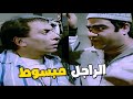 عادل امام بقي خبرة في التسول 🤣 الراجل الكبير مبسوط منك
