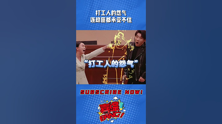 打工人的怨气 连劫匪都承受不住！#喜人奇妙夜 #小品的世界 #一年一度喜剧大赛 #三喜 #酷滕 #王天放 #酷酷的天放