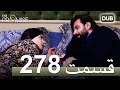 278 سوگند با دوبلۀ فارسی قسمت 
