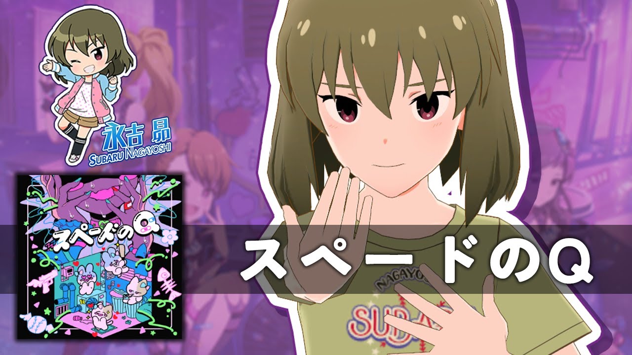 【反転 / Mirrored】スペードのQ