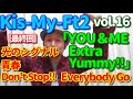 【LIVE歌レポvol.16(終)】Kis-My-Ft2「YOU&amp;ME Extra Yummy!!」初見で解説リアクション動画 32光のシグナル33青春 Don't Stop!!34Everybody Go