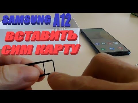 Samsung Galaxy A12 Как Вставить Сим Карту