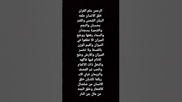 #سورة_الرحمن #ماهر_المعيقلي #الشيخ #القرآن_الكريم #القرآن #القدس #المغرب #الجزائر