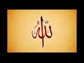 الله الله الله الله الصلاة والسلام حضره لصوفية تركيا الله الله الله الله الصلاة والسلام حضره لصوفية تركيا