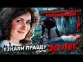 Происшествие в универе которое потрясло весь штат 😱 Лишь 30 лет спустя дело закрыли