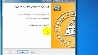 طريقة تثبيت برنامج تراست جروب للمحاسبة والمستودعات screenshot 2