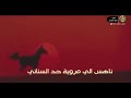 شيلة مرحبا باسم النواهس وشهران 