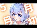 【フリートーク】【初見歓迎】簡易版！2026年5月もよろしくにゃん★ #shorts【水月なるか/VTuber】