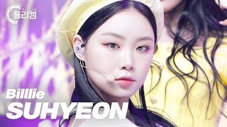 플리캠 4K 가로] Billlie SUHYEON 'a sign ~ anonymous' (빌리