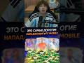 ЭТО САМОЕ ДОРОГОЕ НАПАДЕНИЕ В FC MOBILE