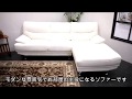北欧スタイル3Pカウチソファー3人掛け 家具紹介_180215_アウトレットG NW54B