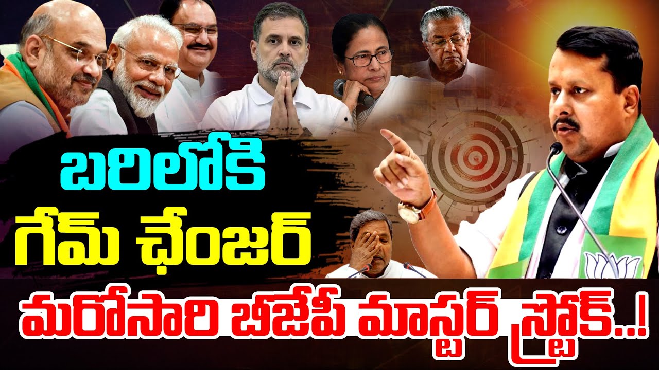 PM Modi Strategy Behind BJP New Working President Nitin Nabin | Gandeevam