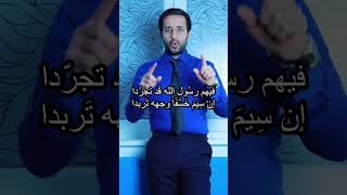 يارب ان ناشدٌ محمداً .. قصيدة جميلة #د_اسماعيل_الطراد