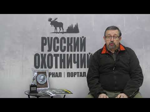 Сергей Ястржембский и поддержка сотрудников охотнадзора в России