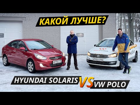 Машина из такси - это приговор? Hyundai Solaris или Volkswagen Polo | Выбор есть!
