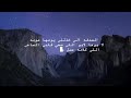 الصدفة وليد الشامي بدون موسيقى الصدفة وليد الشامي بدون موسيقى
