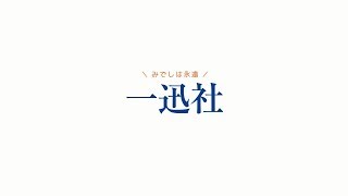 『未確認で進行形』連載100話記念／「みかくにんぐッ！」応援コメント！