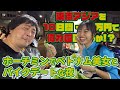 ホーチミンでベトナム美女とバイクデートな夜【東南アジアを10日間・10万円で何カ国回れるかチャレンジ！】Vol.1